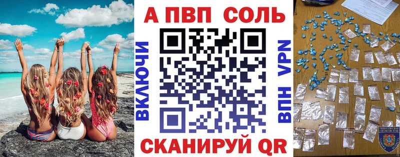 закладка  Чита  сайты даркнета клад  A-PVP Crystall 