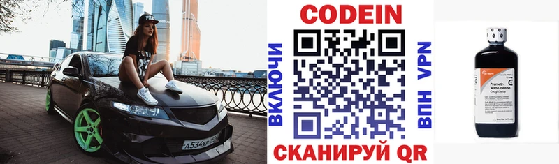 omg рабочий сайт  Чита  Кодеиновый сироп Lean Purple Drank 