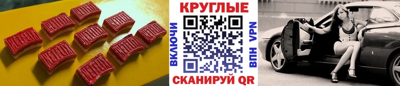 ЭКСТАЗИ круглые как найти наркотики Чита