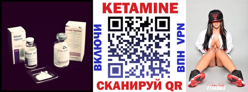 КЕТАМИН ketamine  что такое наркотик  Чита 