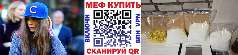 где можно купить   Чита  Мефедрон мука 