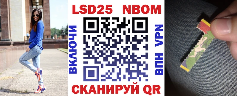 Марки 25I-NBOMe 1,8мг  Чита 